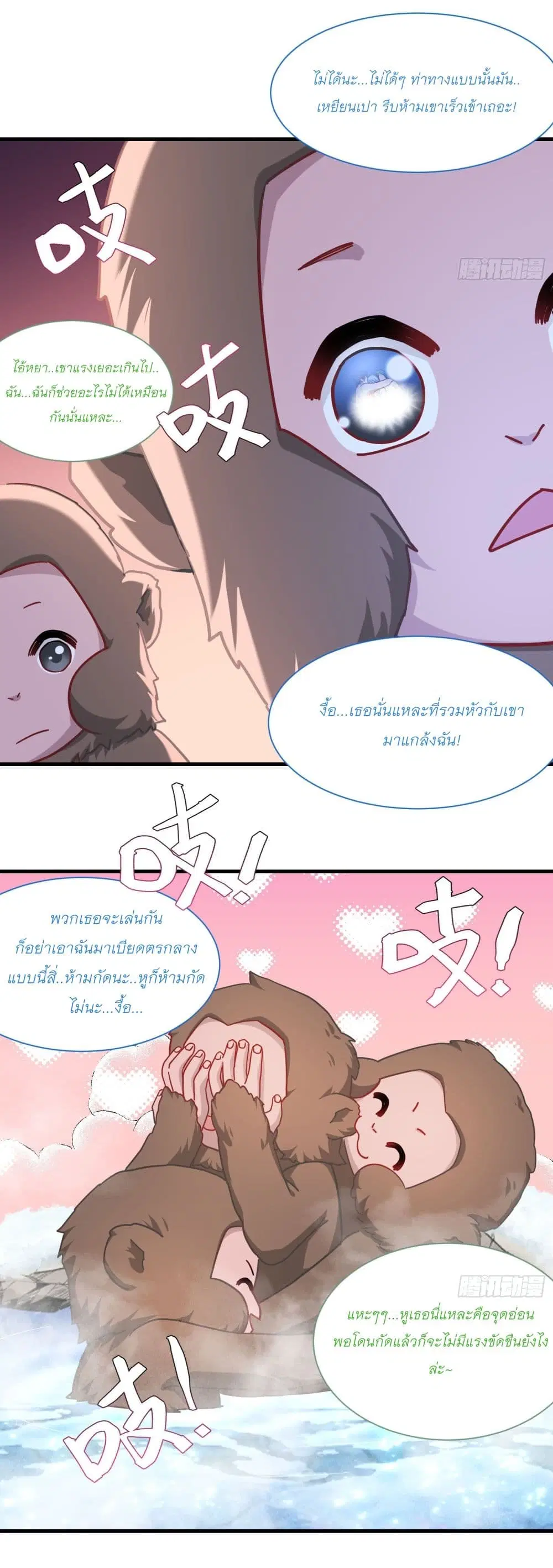 Became a Billionaire After Dog Licking Improperly ตอนที่ 168 — หน้า 14 จาก 28