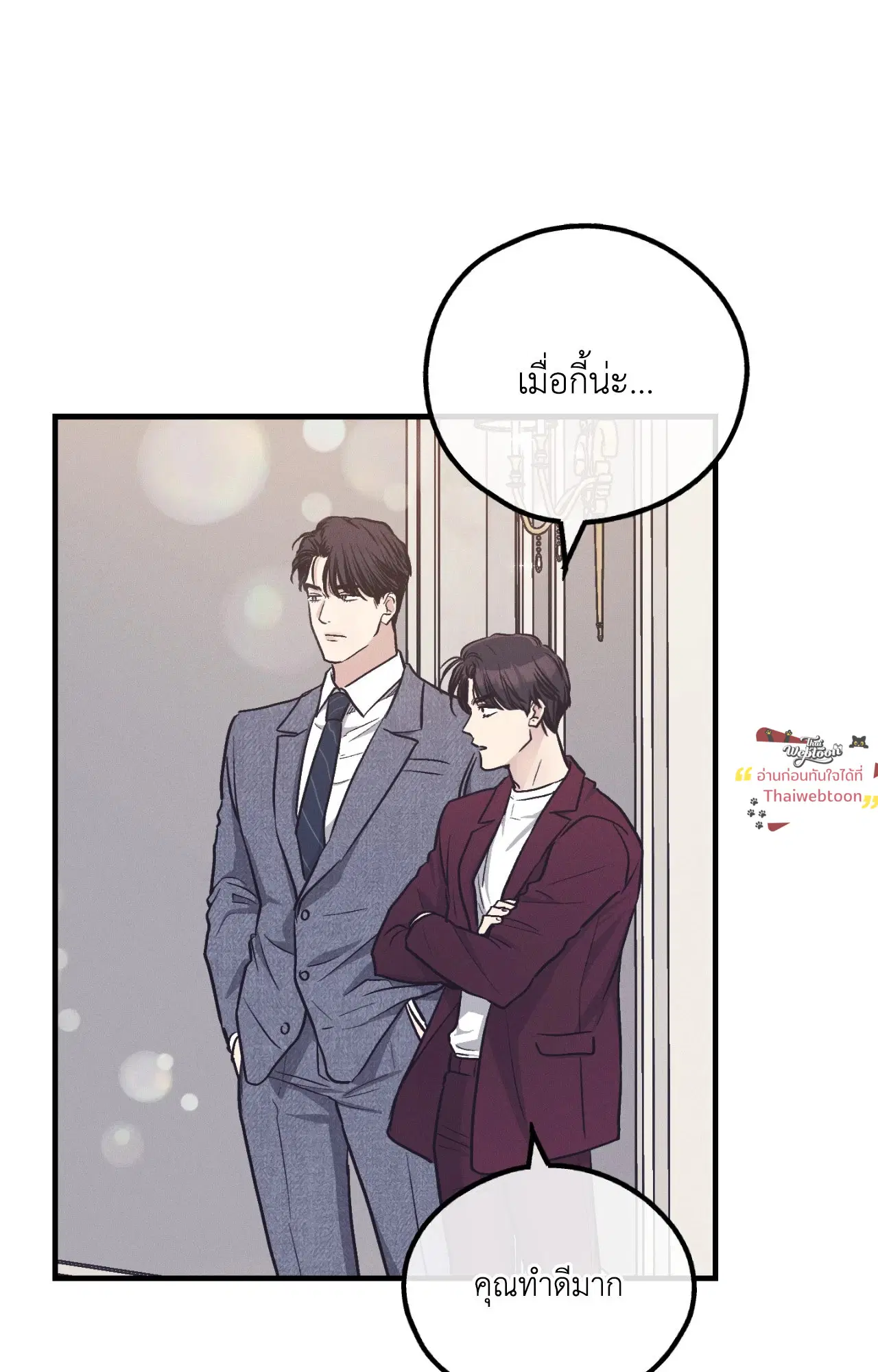 PAYBACK ตอนที่ 95.13 — หน้า 47 จาก 82