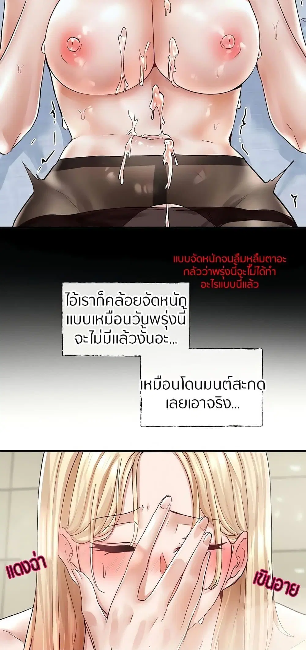 Theater Society (Circles) ตอนที่ 70 — หน้า 26 จาก 73