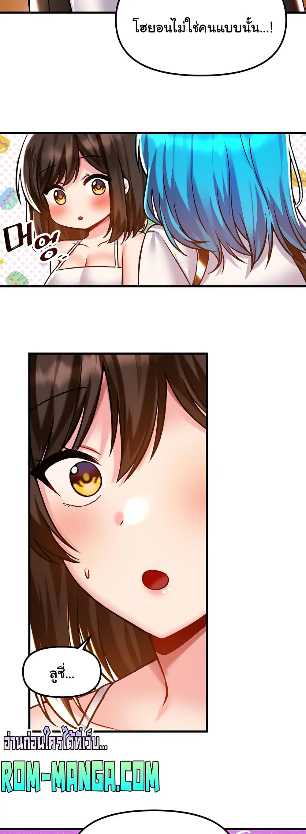 Trapped in the Academy’s Eroge ตอนที่ 41 — หน้า 36 จาก 52