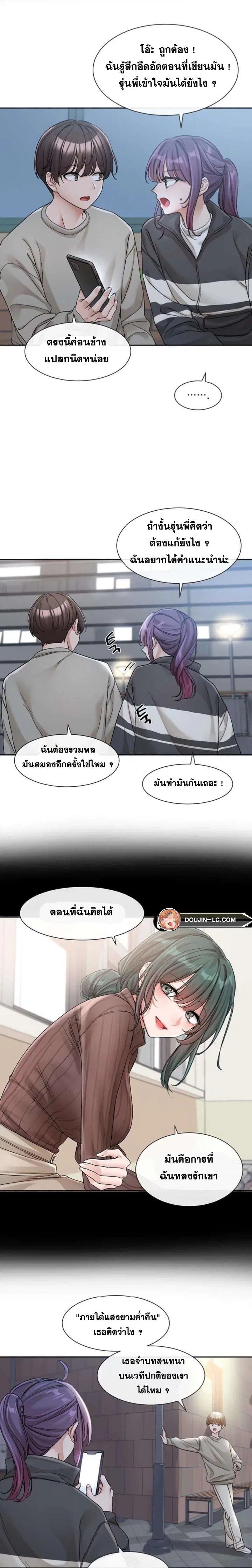 Theater Society (Circles) ตอนที่ 127 — หน้า 11 จาก 23