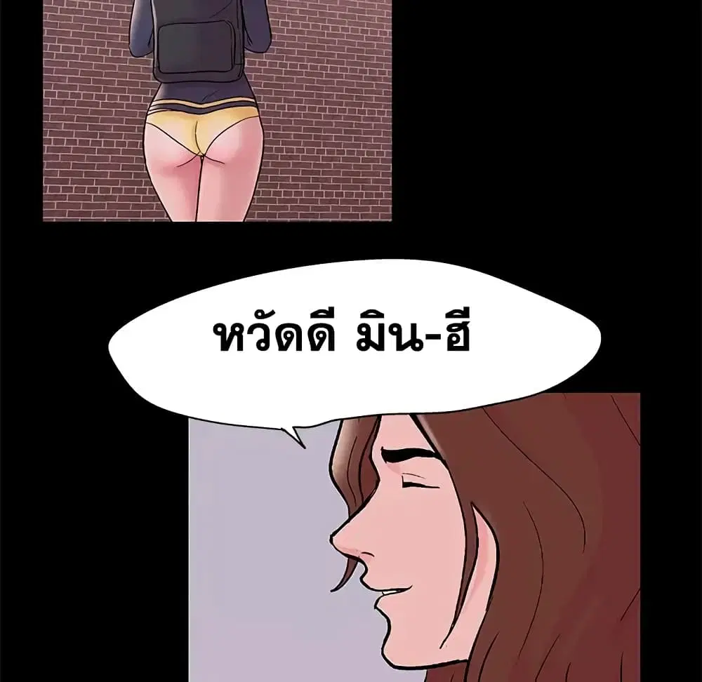 Project Utopia ตอนที่ 70 — หน้า 56 จาก 86