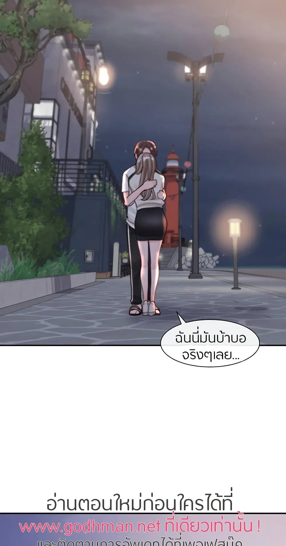 Theater Society (Circles) ตอนที่ 85 — หน้า 62 จาก 81