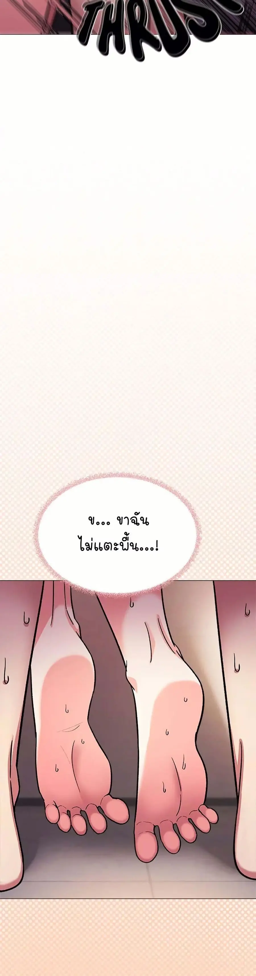 Stop Smoking ตอนที่ 30 — หน้า 59 จาก 63