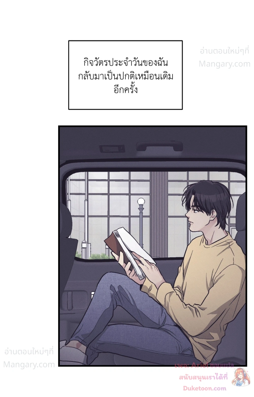 PAYBACK ตอนที่ 107 — หน้า 10 จาก 86