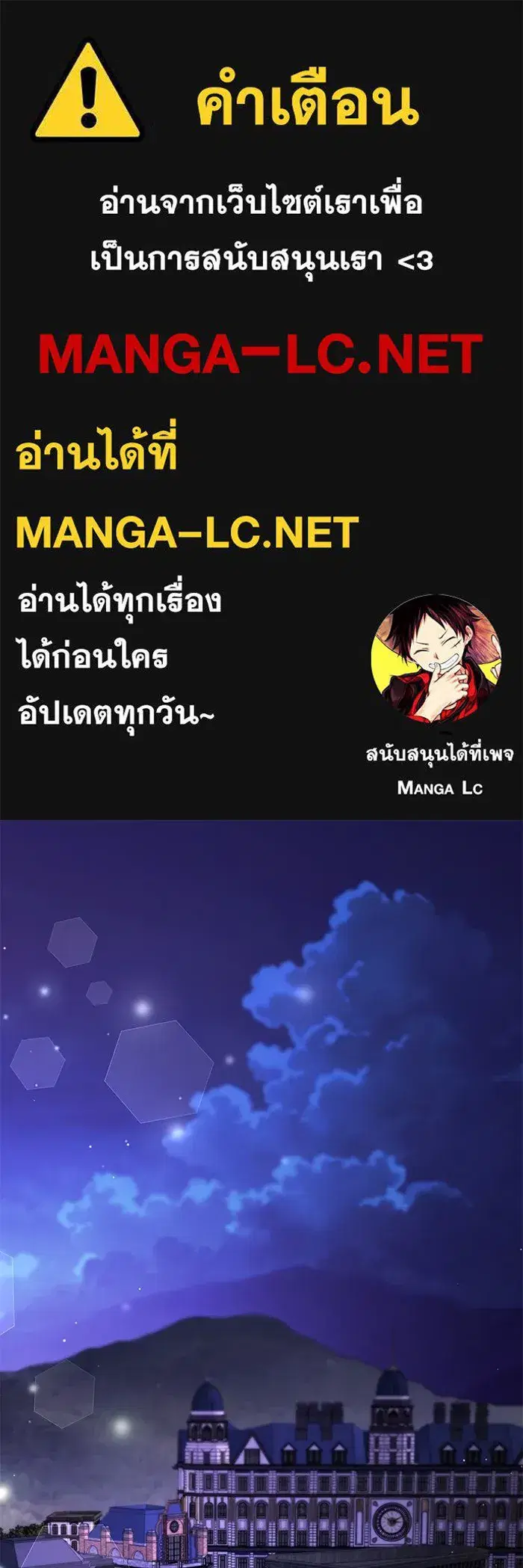 To My Husband’s Mistress ตอนที่ 62 — หน้า 1 จาก 109