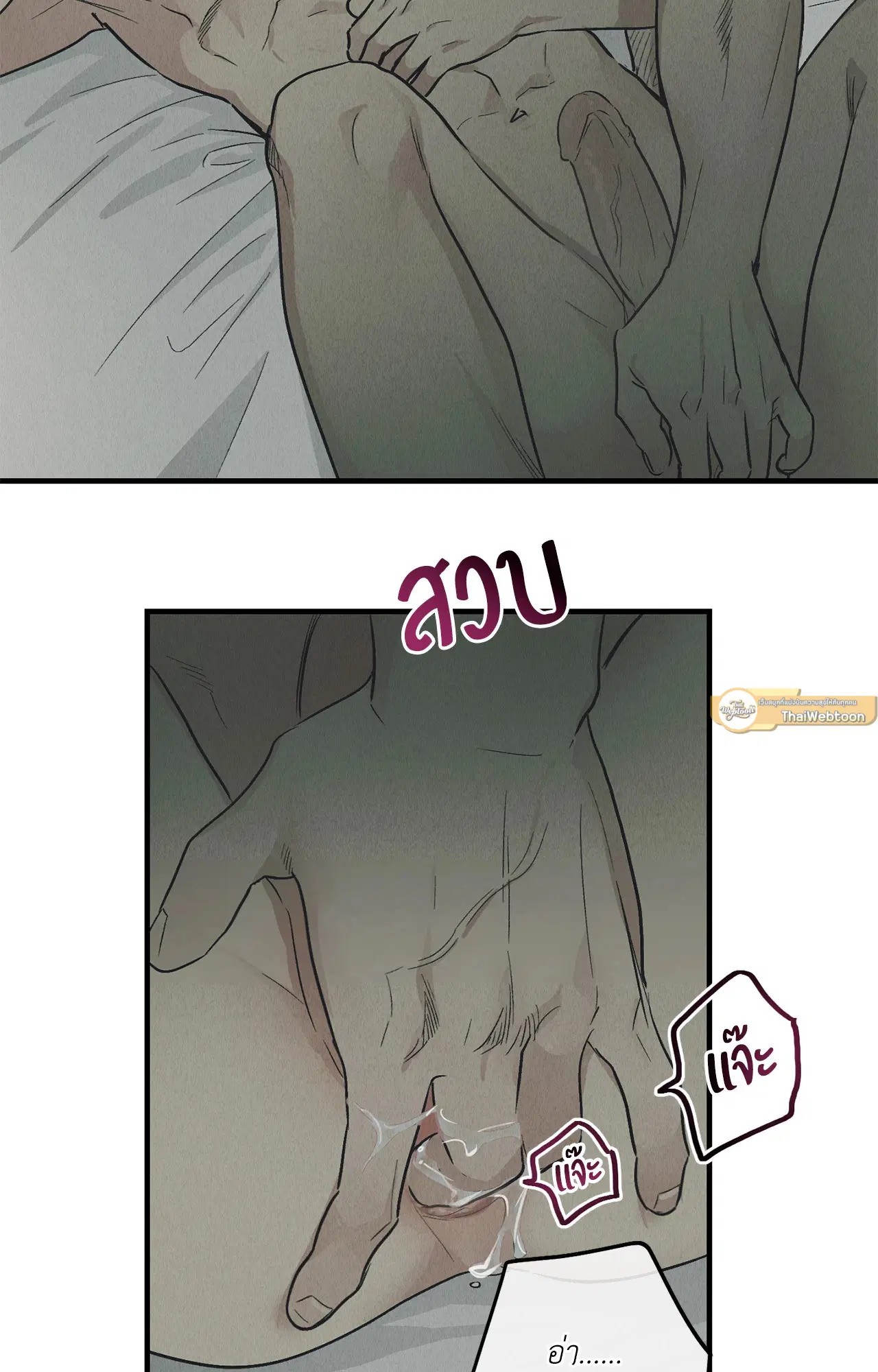 PAYBACK ตอนที่ 95.05 — หน้า 19 จาก 79