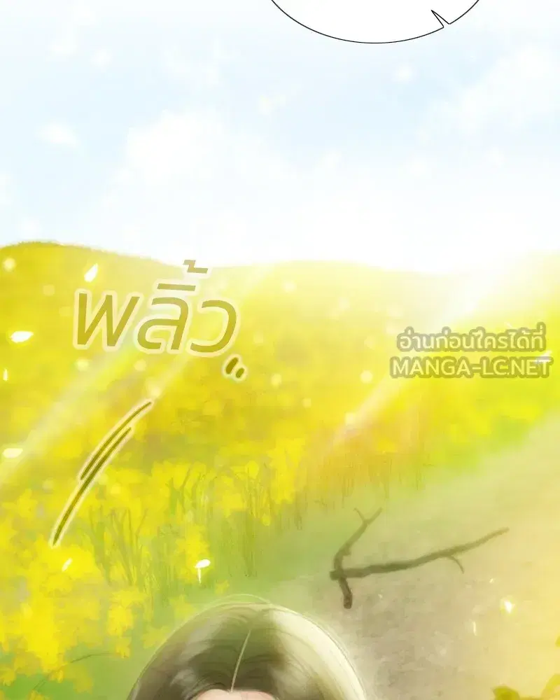 Serena ตอนที่ 81 — หน้า 114 จาก 140