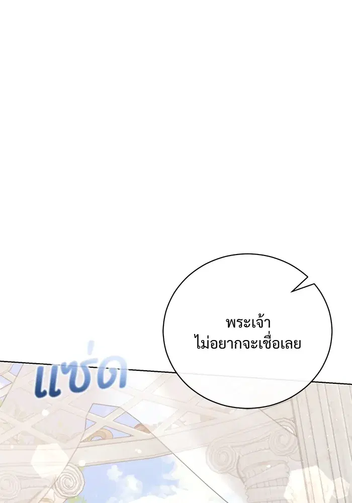 To My Husband’s Mistress ตอนที่ 20 — หน้า 32 จาก 113