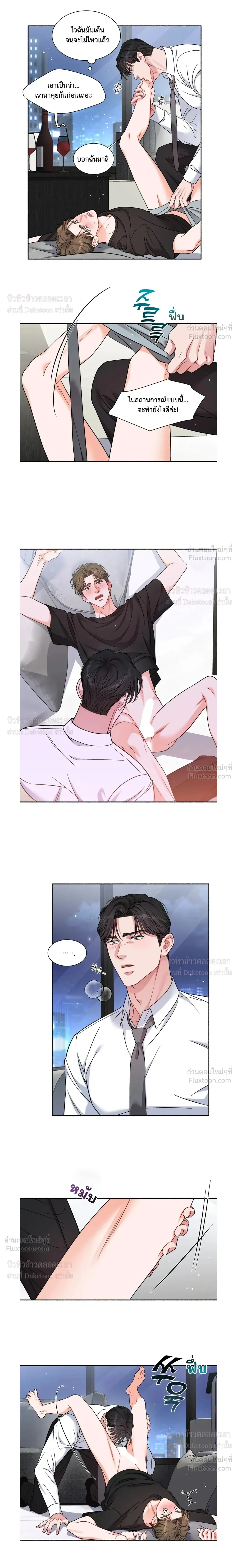 Give Me Back My Jeongwoo! – คืนจองอูของฉันมานะ! ตอนที่ 3 — หน้า 7 จาก 19