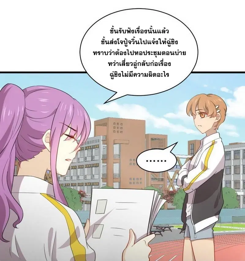 Immortal Swordsman in the Reverse World ตอนที่ 63 — หน้า 5 จาก 35