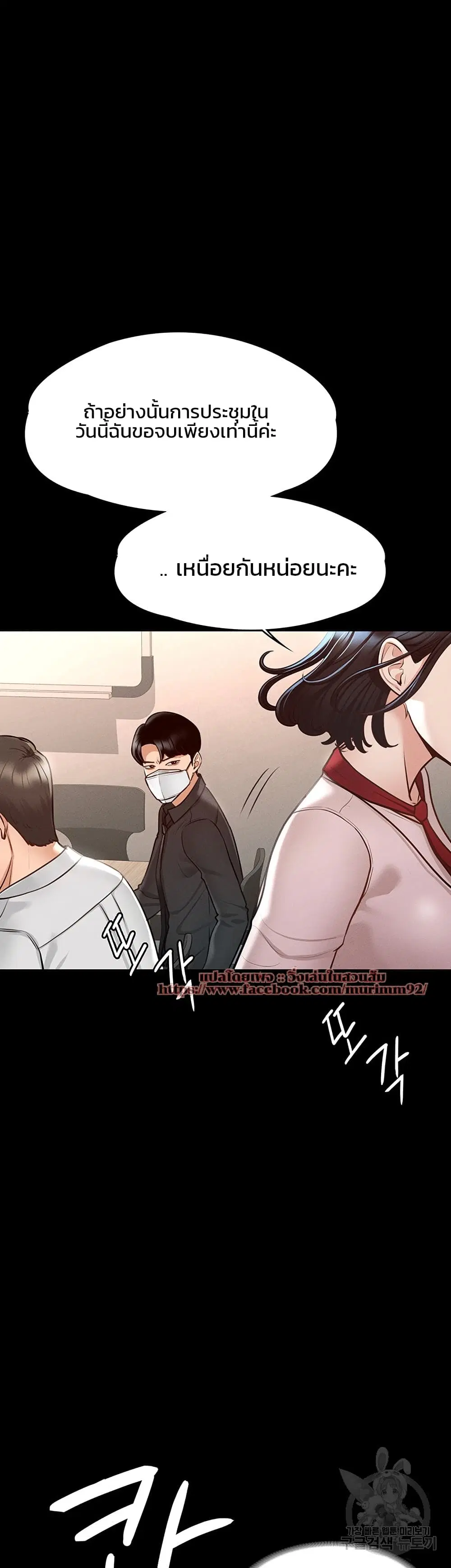 Workplace Manager Privileges ตอนที่ 5 — หน้า 18 จาก 50