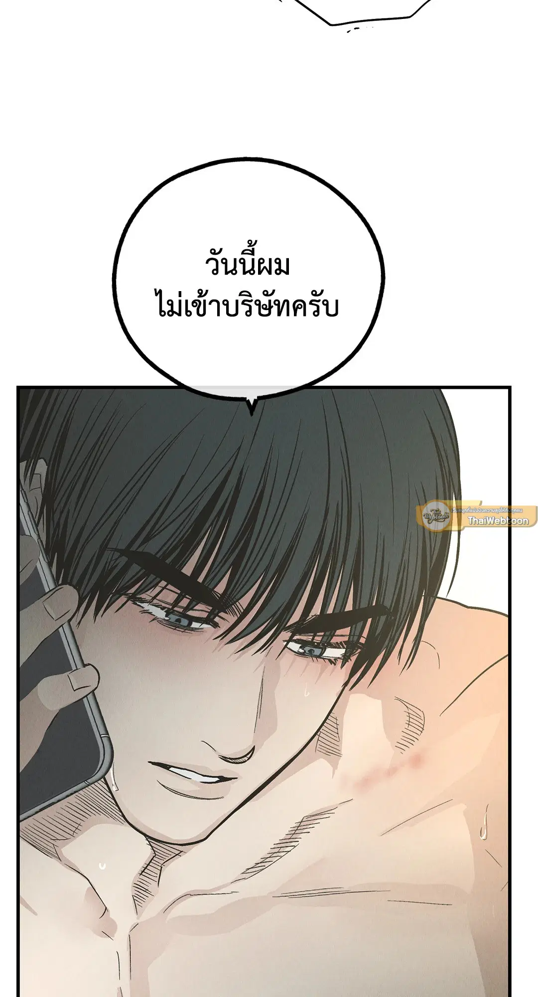 PAYBACK ตอนที่ 81 — หน้า 61 จาก 70