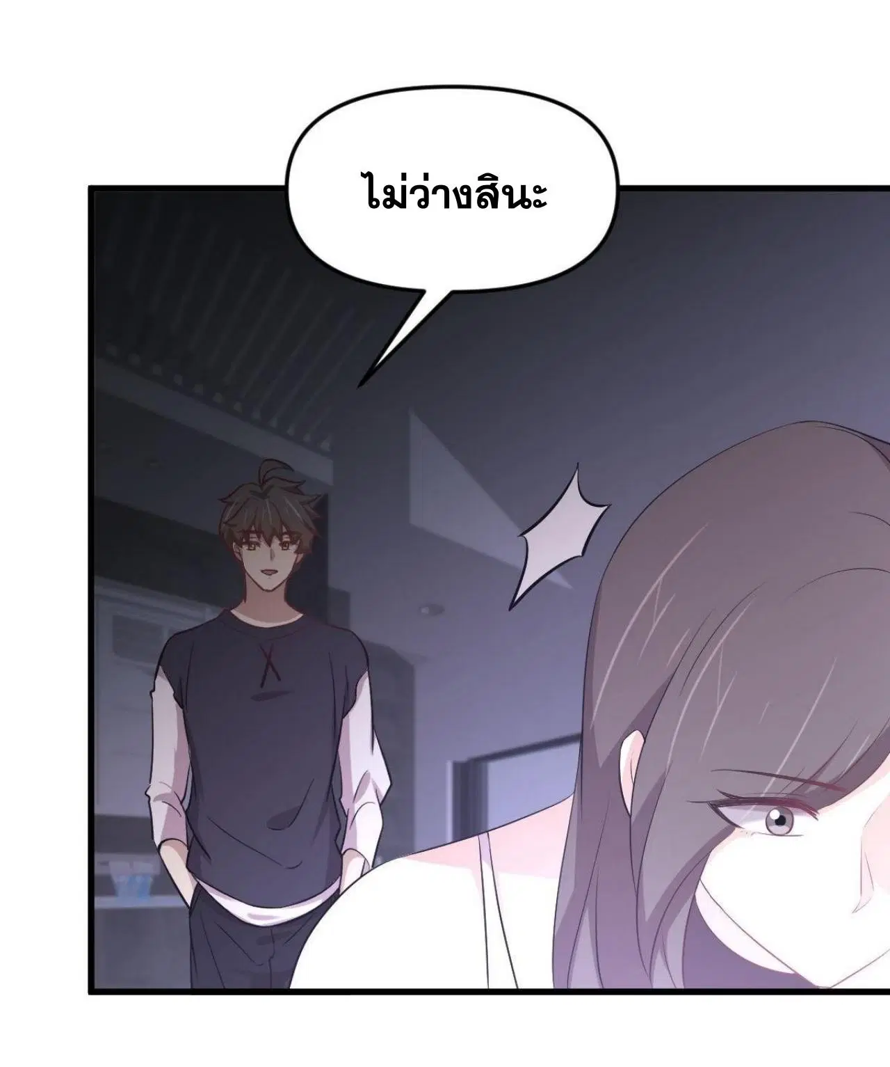 Immortal Swordsman in the Reverse World ตอนที่ 310 — หน้า 34 จาก 51