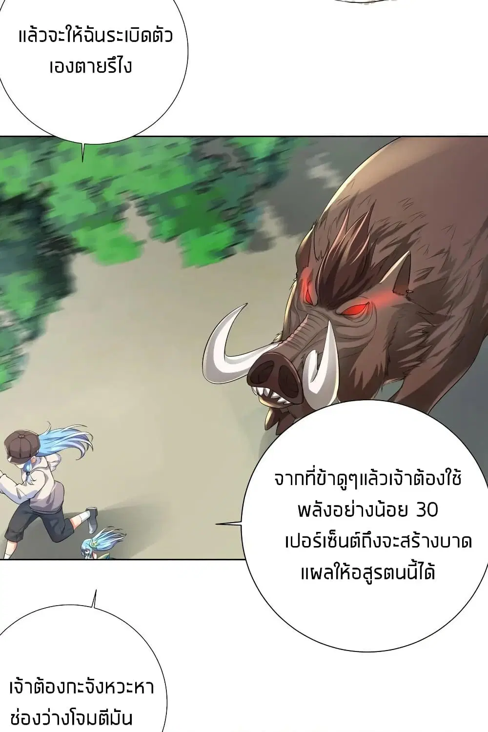What Happended? Why I become to Girl? ตอนที่ 18 — หน้า 34 จาก 42