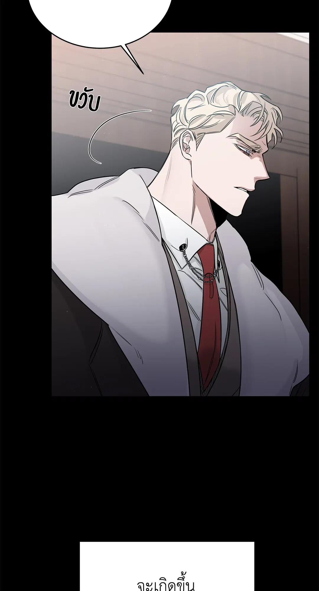 Roses and Champagne ตอนที่ 52.01 — หน้า 85 จาก 111
