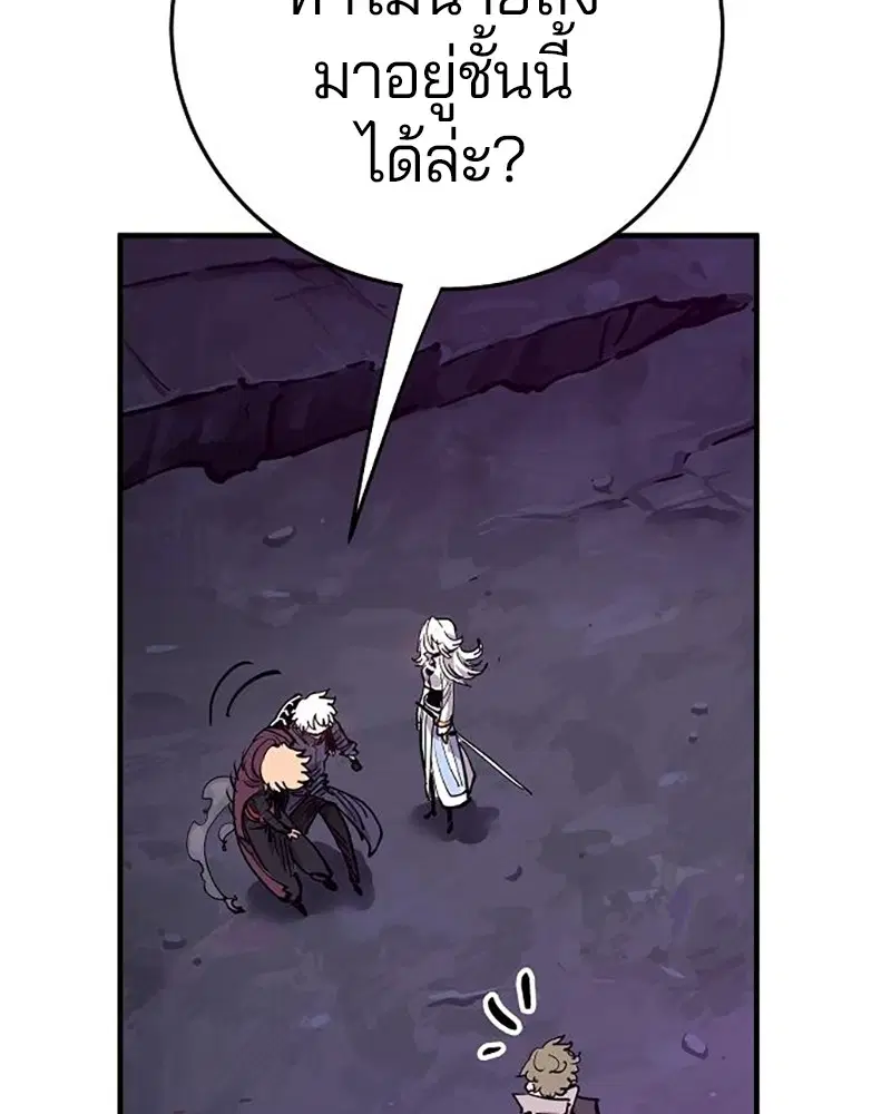 The Player ตอนที่ 160 — หน้า 36 จาก 194