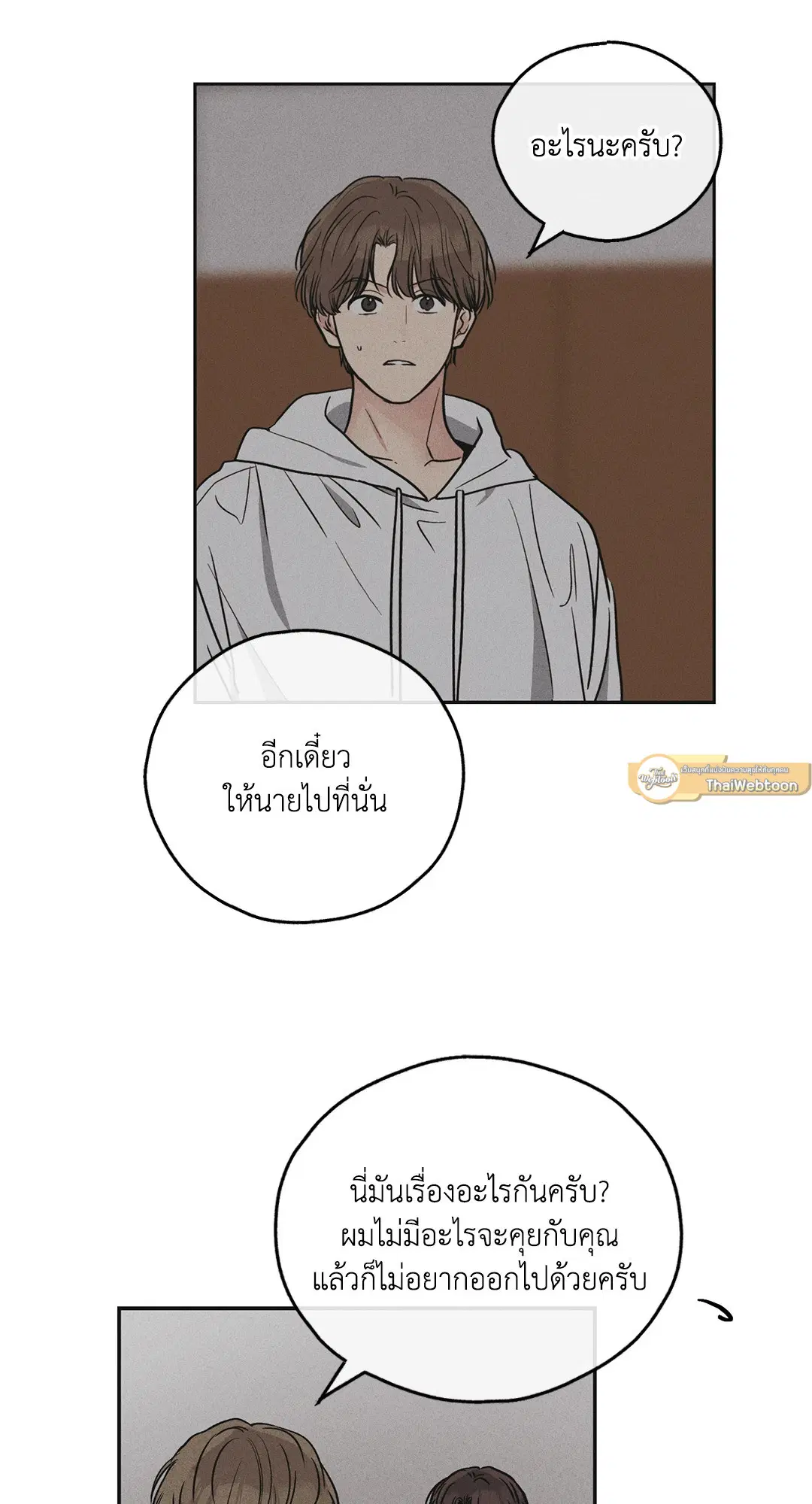 PAYBACK ตอนที่ 32 — หน้า 76 จาก 85
