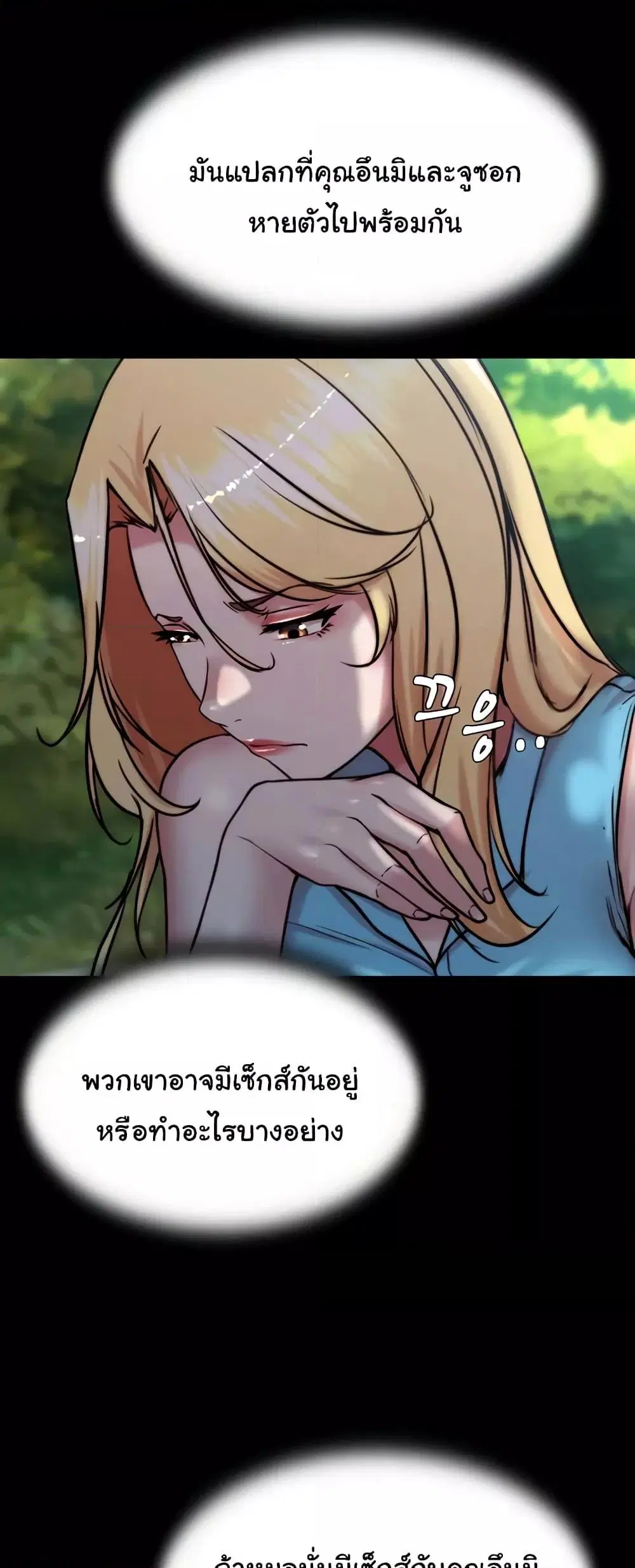 Panty Note ตอนที่ 175 — หน้า 5 จาก 61