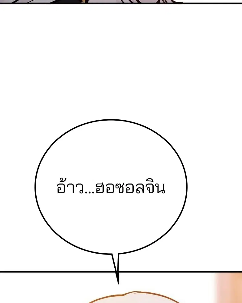 The Player ตอนที่ 172 — หน้า 94 จาก 165