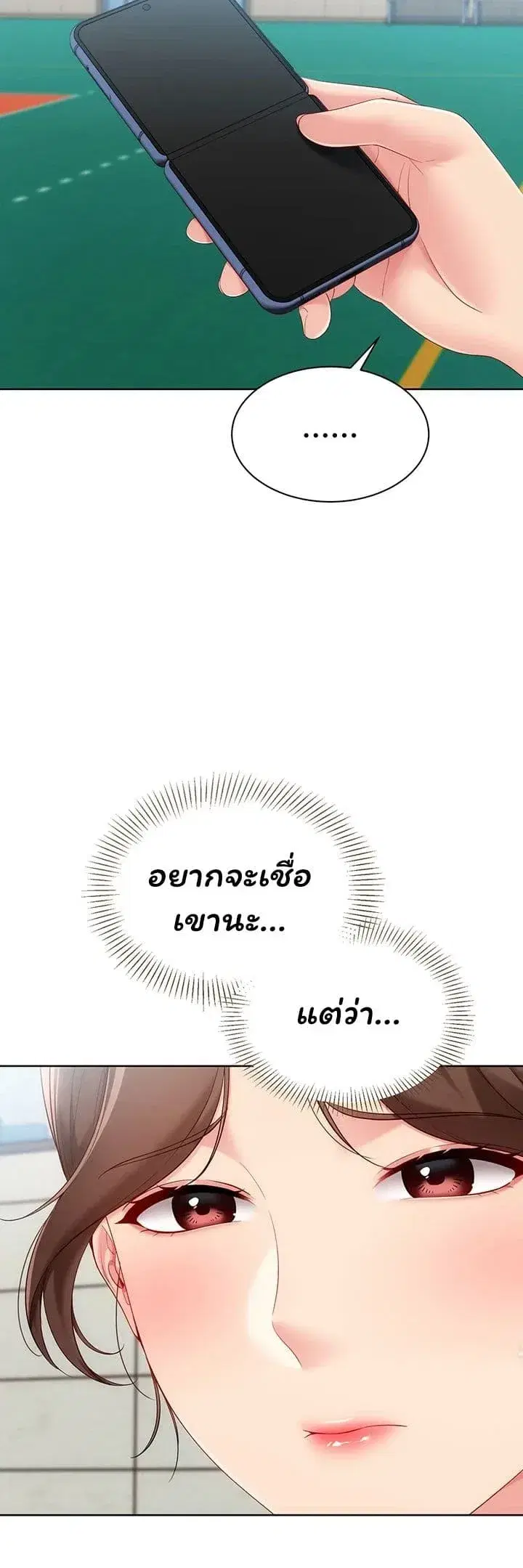 Set It! ตอนที่ 98 — หน้า 6 จาก 50