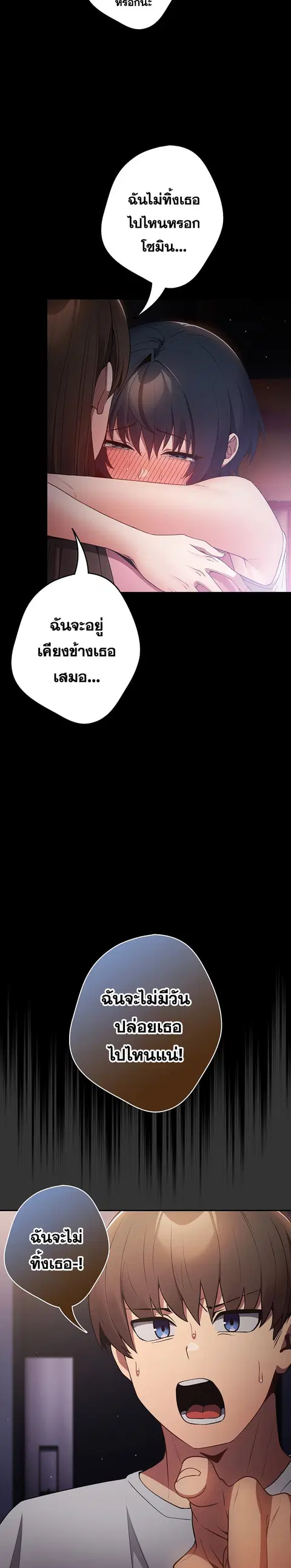 That’s Not How You Do It ตอนที่ 24 — หน้า 6 จาก 28