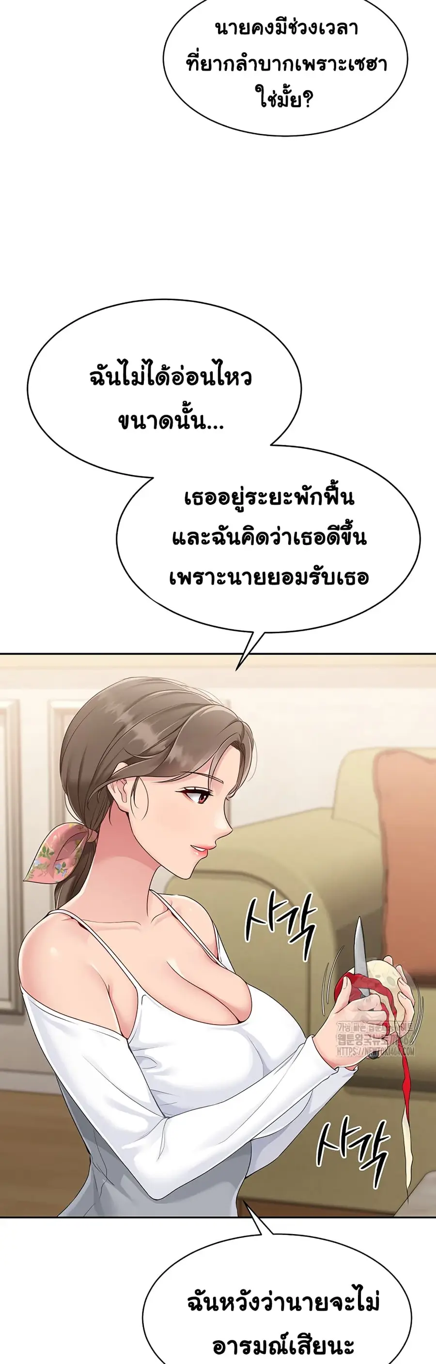 Set Up ตอนที่ 17 — หน้า 14 จาก 51