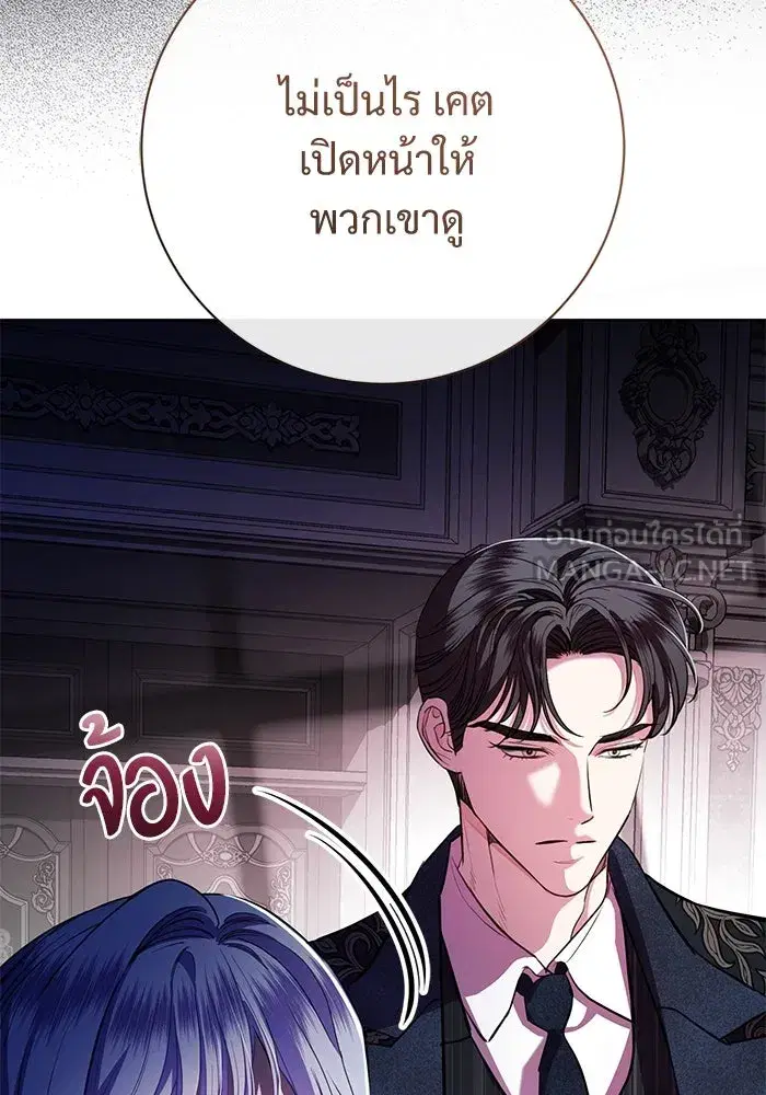 To My Husband’s Mistress ตอนที่ 73 — หน้า 48 จาก 104