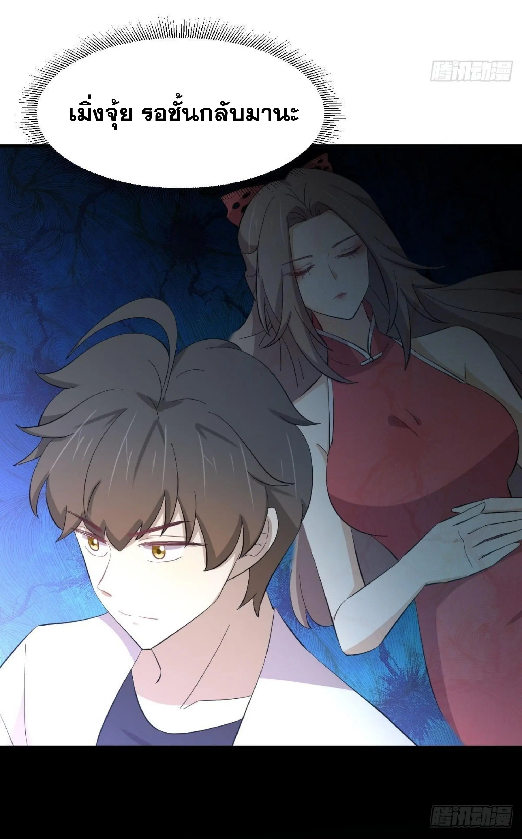 Immortal Swordsman in the Reverse World ตอนที่ 335 — หน้า 24 จาก 46