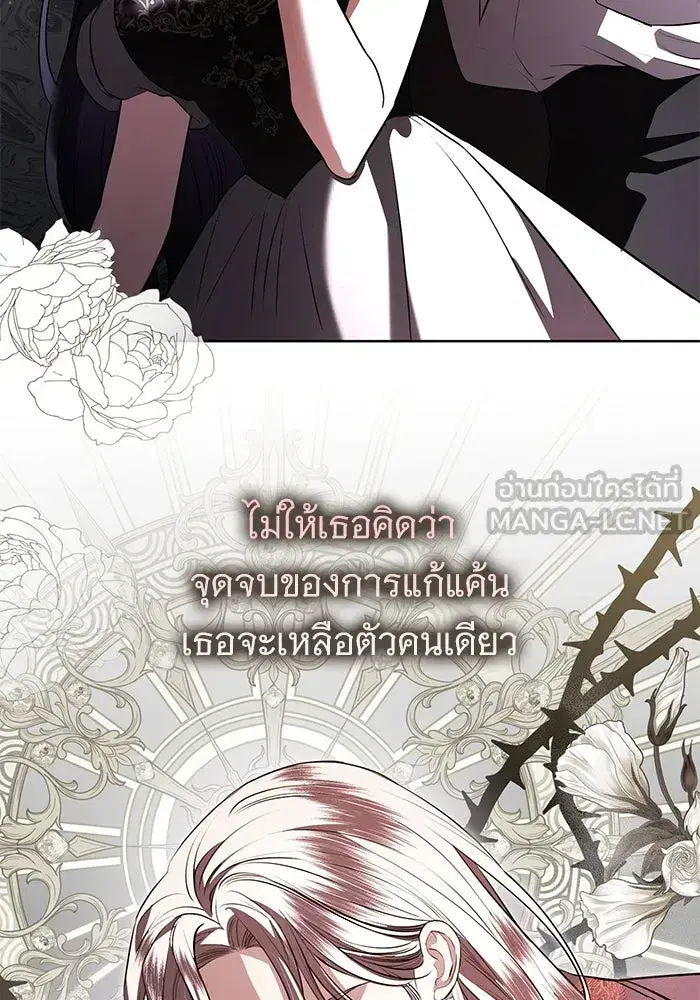 To My Husband’s Mistress ตอนที่ 88 — หน้า 36 จาก 110