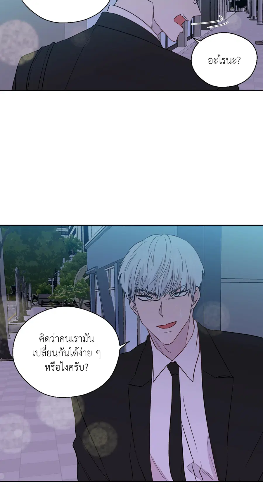 A Man of Virtue ตอนที่ 102.16 — หน้า 35 จาก 54