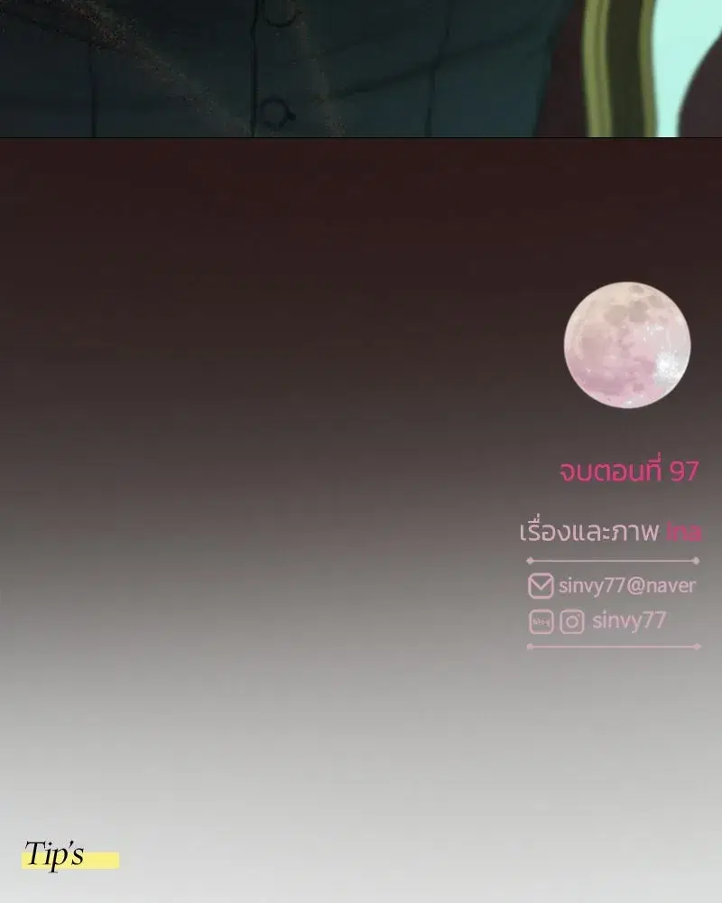 Serena ตอนที่ 97 — หน้า 128 จาก 130