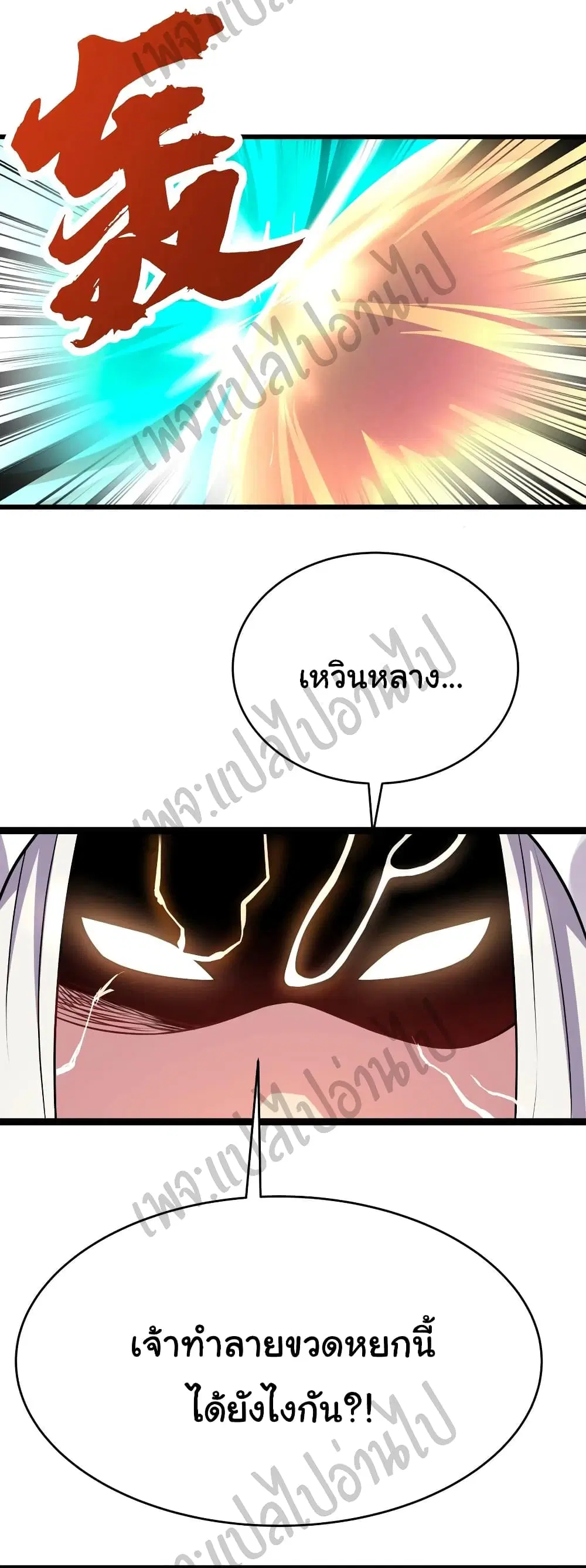 Super Harem Card ตอนที่ 135 — หน้า 11 จาก 24