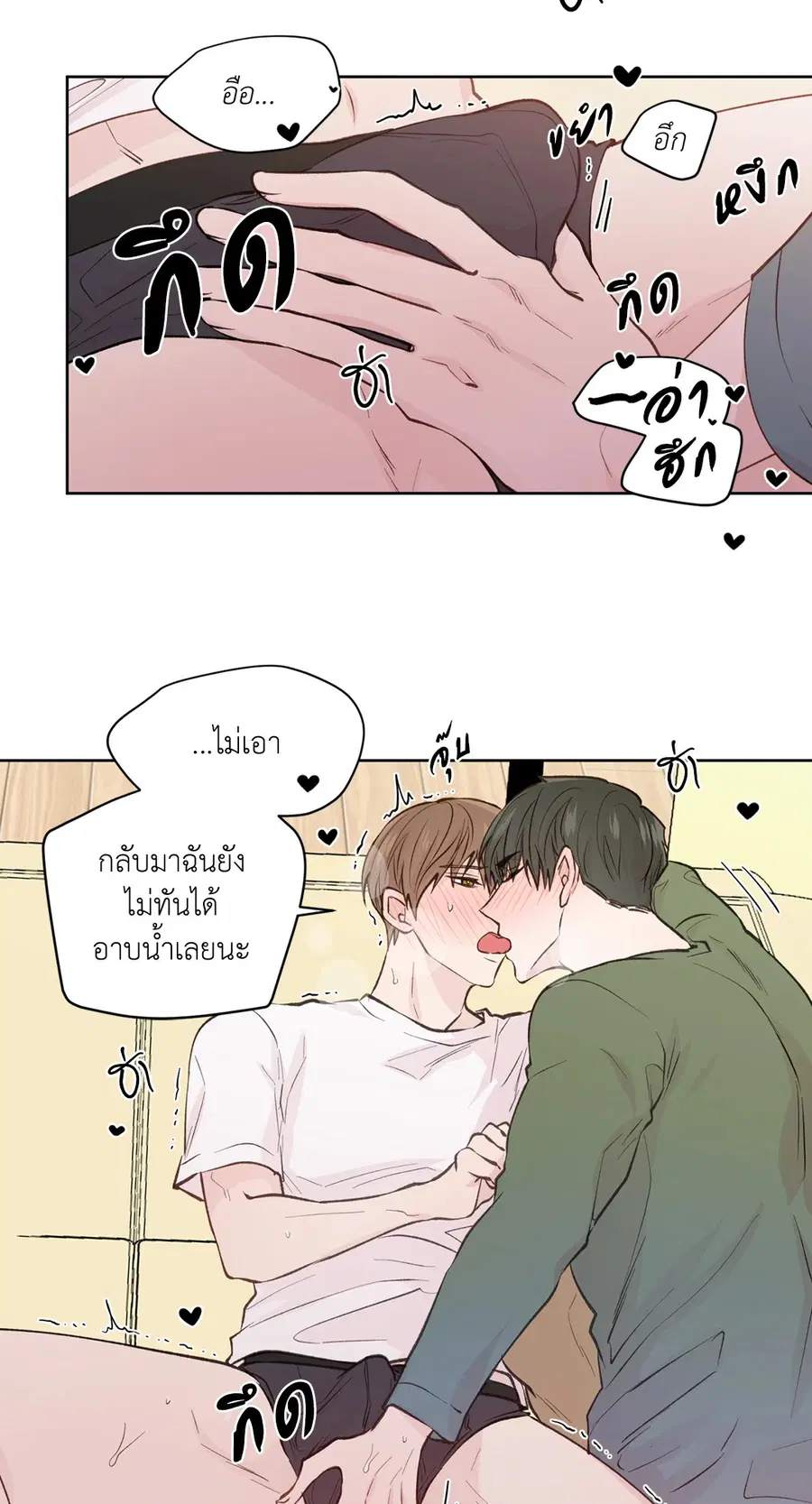 A Man of Virtue ตอนที่ 74 — หน้า 56 จาก 59