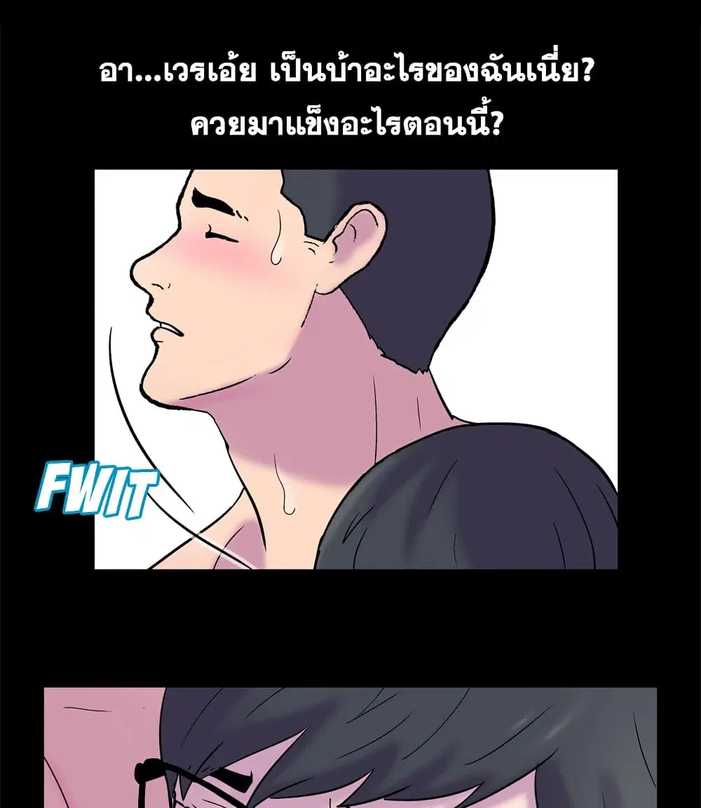 Project Utopia ตอนที่ 52 — หน้า 77 จาก 92