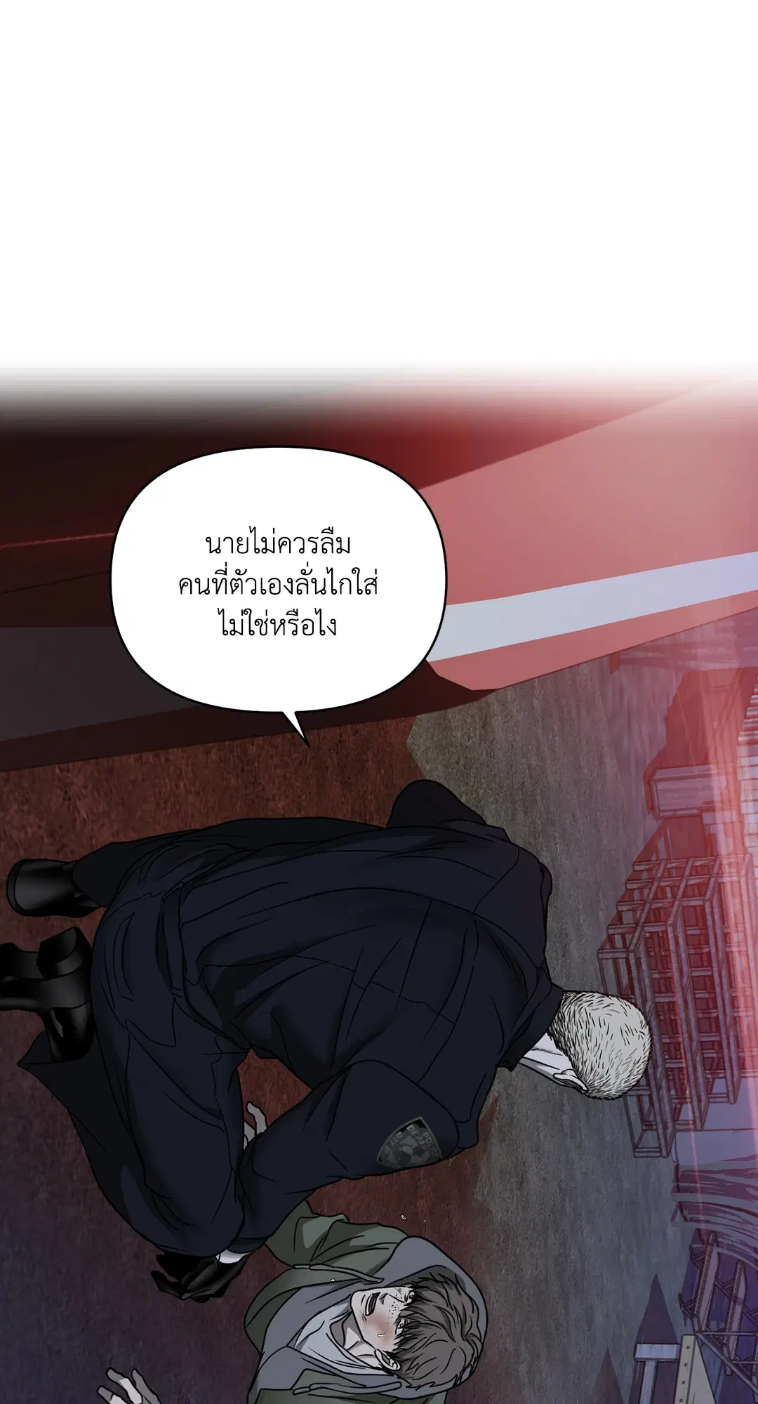 Shutline ตอนที่ 52 — หน้า 46 จาก 54