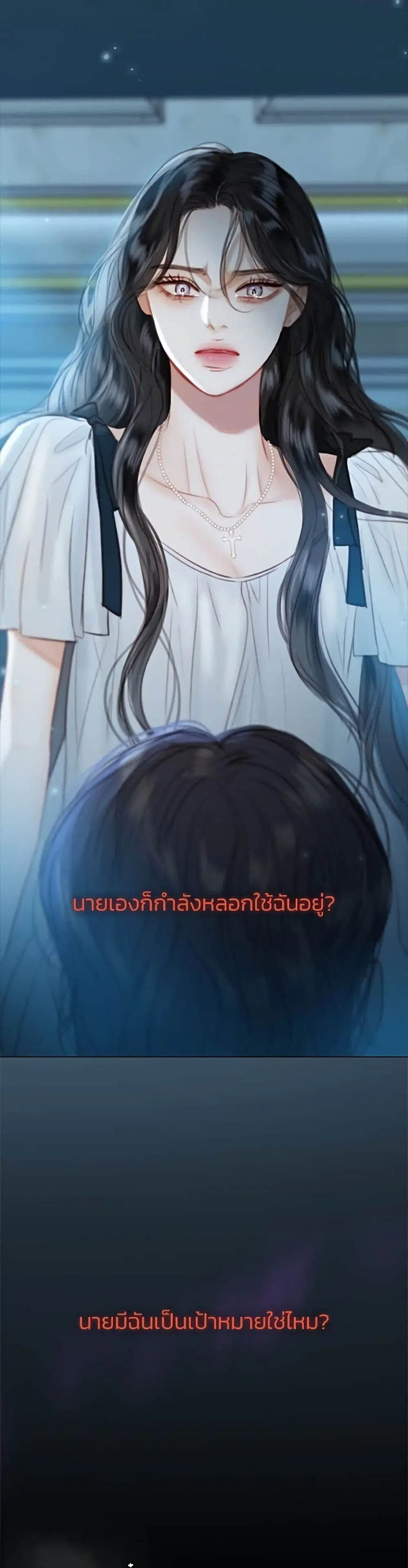 Serena ตอนที่ 36 — หน้า 43 จาก 52