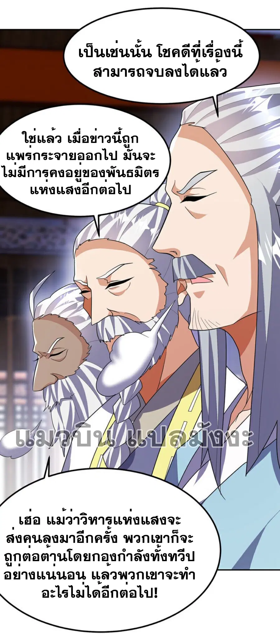 Wu Ni ตอนที่ 359 — หน้า 14 จาก 34