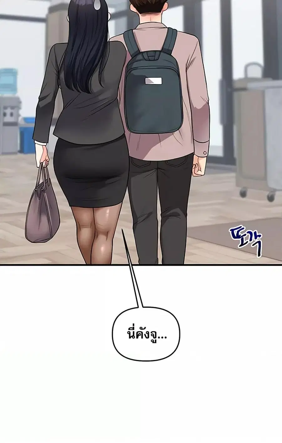 Relationship Reversal ตอนที่ 49 — หน้า 97 จาก 121