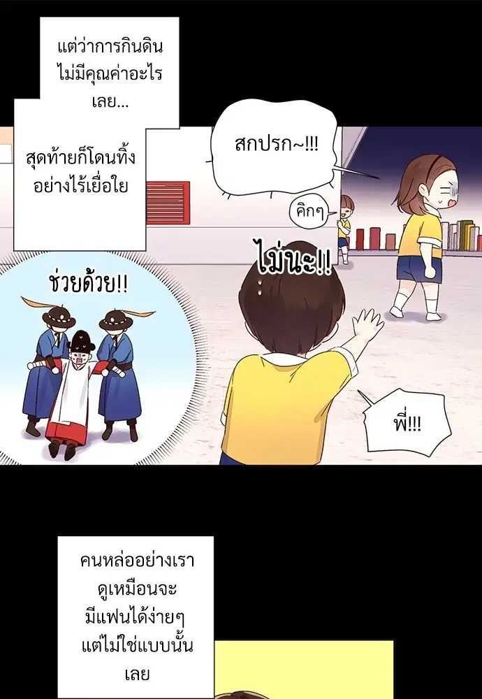 4 Week Lovers ตอนที่ 48 — หน้า 18 จาก 68