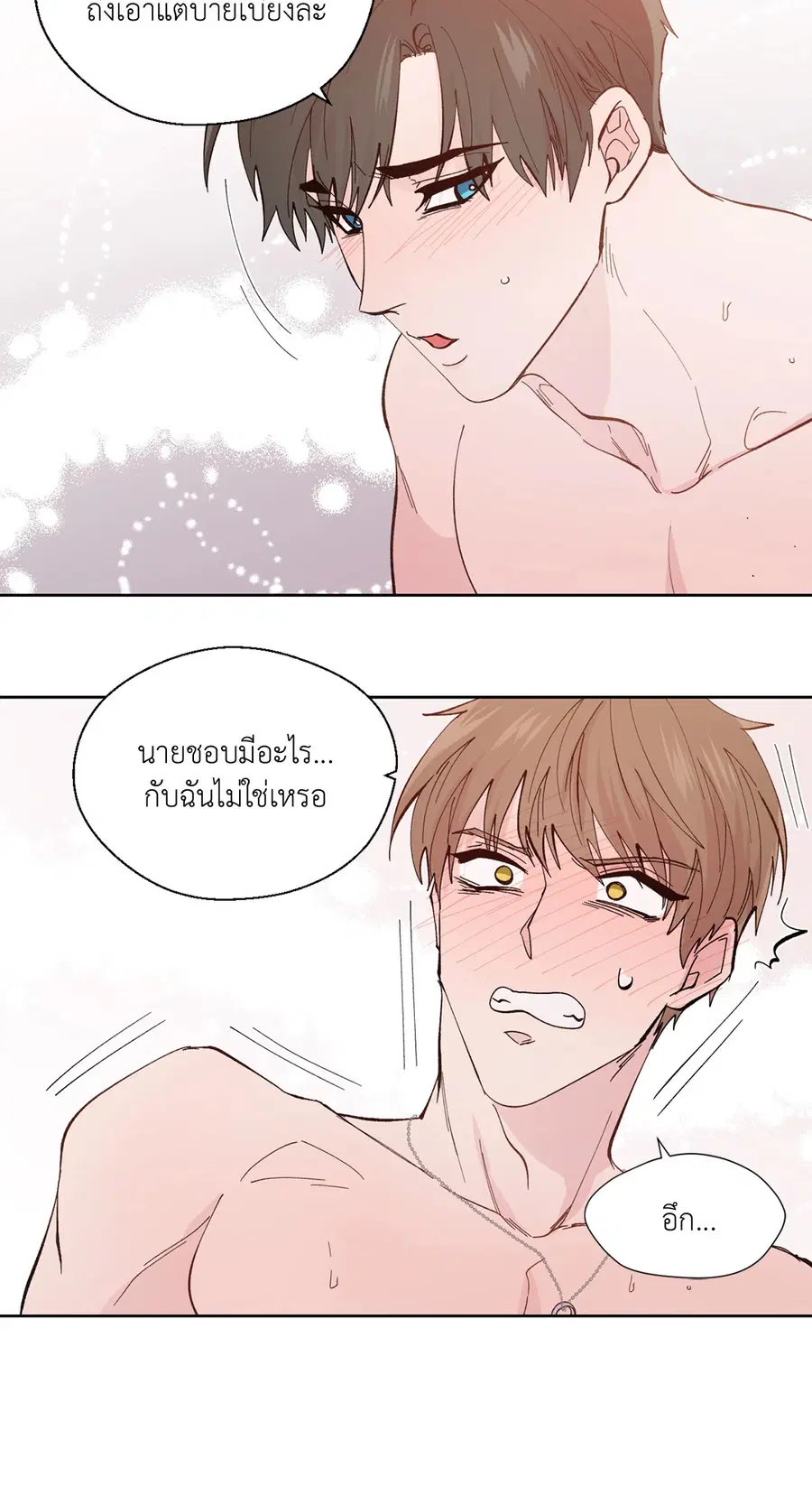 A Man of Virtue ตอนที่ 102.03 — หน้า 44 จาก 52