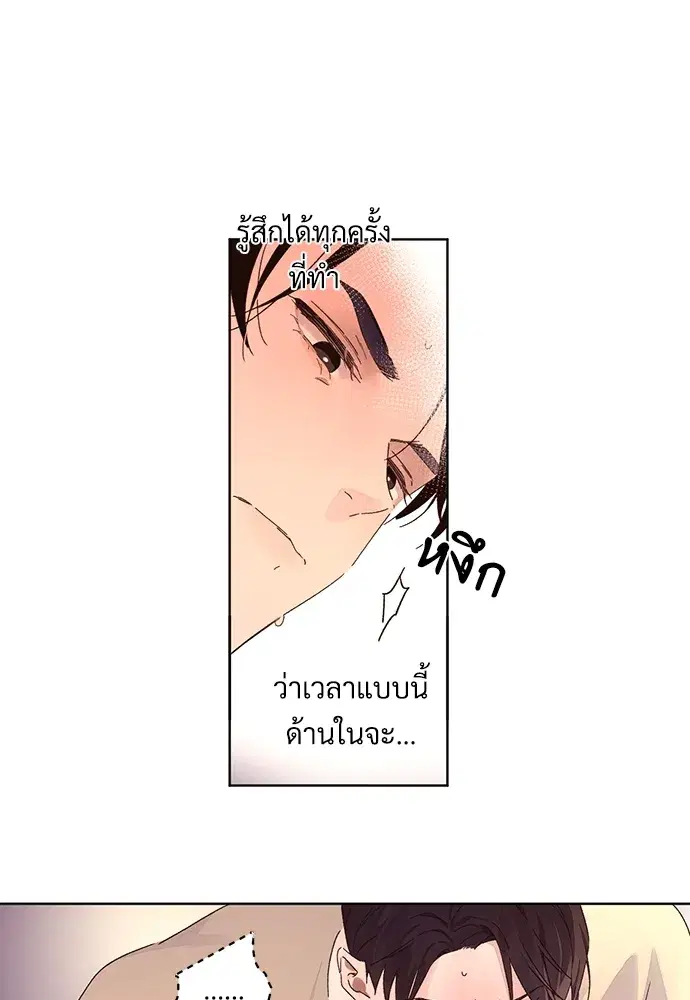 4 Week Lovers ตอนที่ 54 — หน้า 5 จาก 56