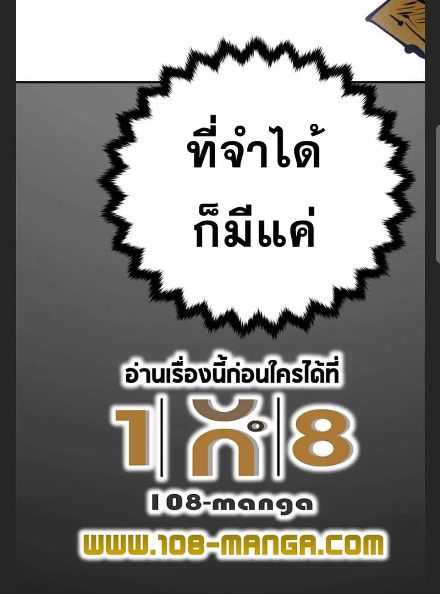 The Player ตอนที่ 101 — หน้า 37 จาก 101