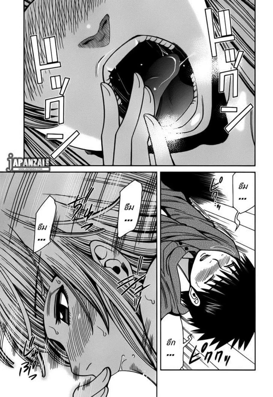 Nozoki Ana ตอนที่ 90 — หน้า 2 จาก 20