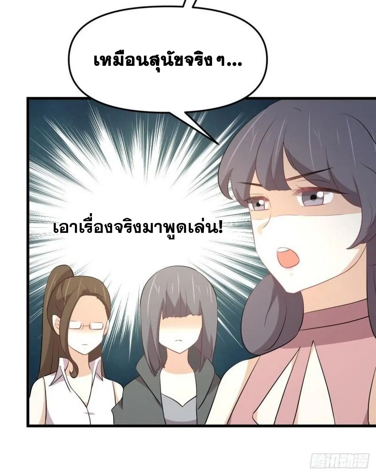 Immortal Swordsman in the Reverse World ตอนที่ 316 — หน้า 11 จาก 39