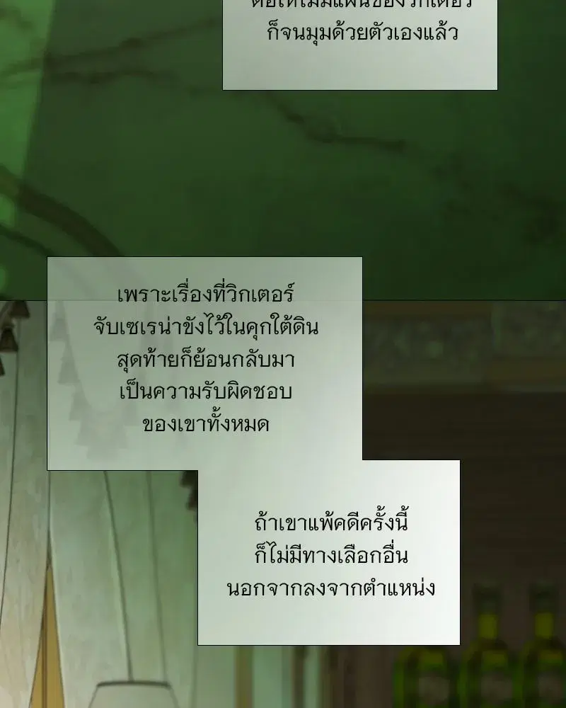 Serena ตอนที่ 132 — หน้า 38 จาก 137