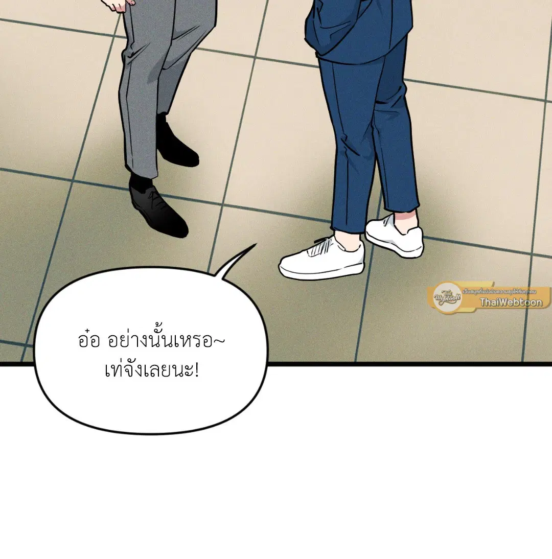 Full Volume ตอนที่ 76.02 — หน้า 32 จาก 74