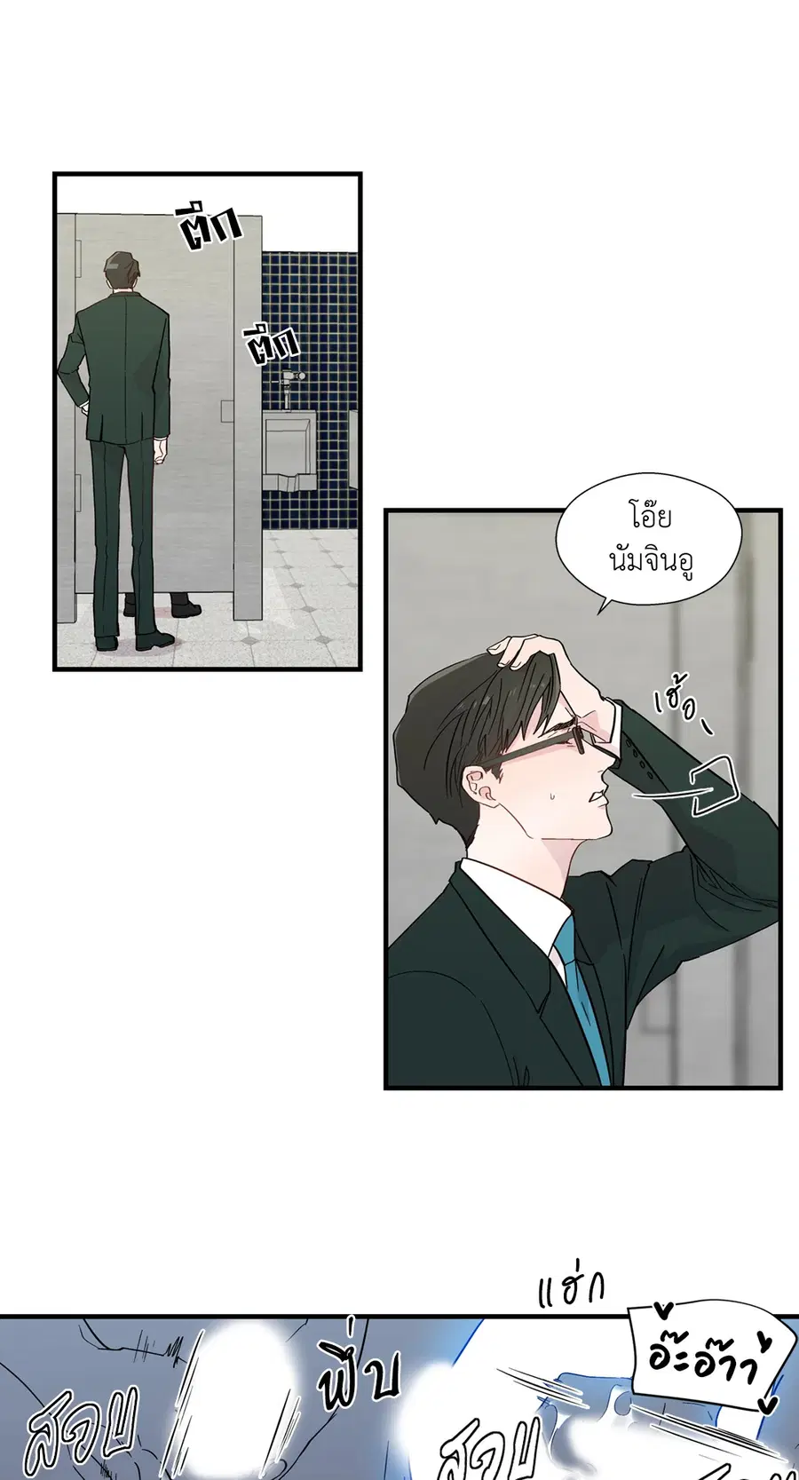 A Man of Virtue ตอนที่ 8 — หน้า 40 จาก 57