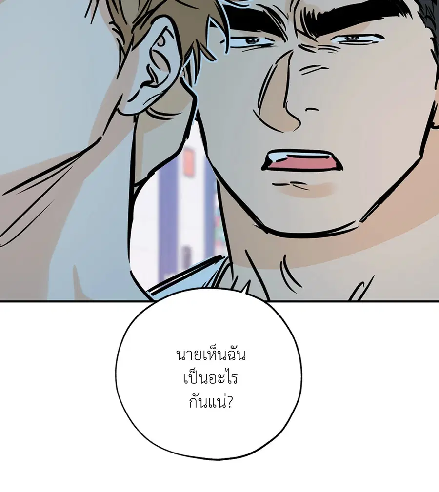 Lucky Paradise ตอนที่ 66 — หน้า 4 จาก 70