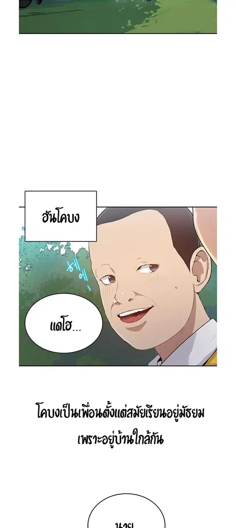 Secret Class ตอนที่ 1 — หน้า 52 จาก 106
